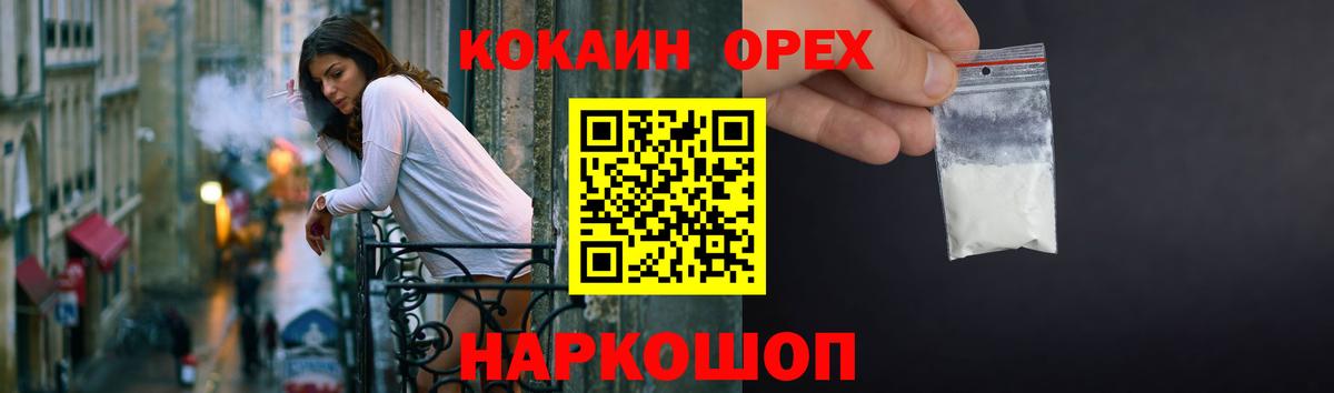 COCAIN 97%  Вход с VPN  Кокаин 98%  Cocaine  Кузнецк 