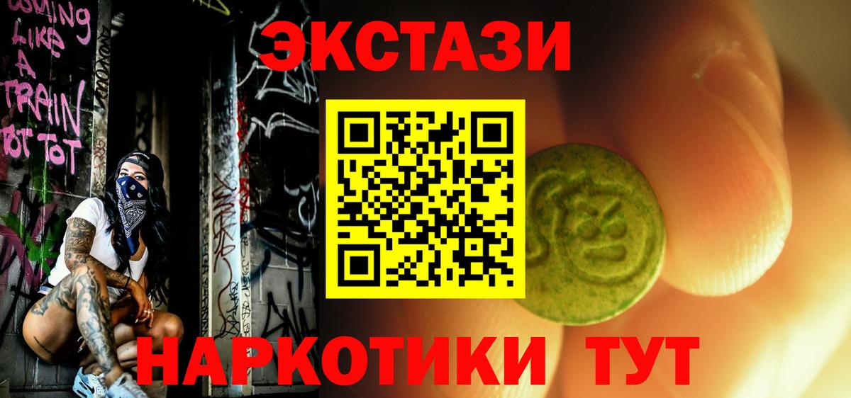 Кузнецк  ЭКСТАЗИ VHQ  ЭКСТАЗИ  Вход с VPN 