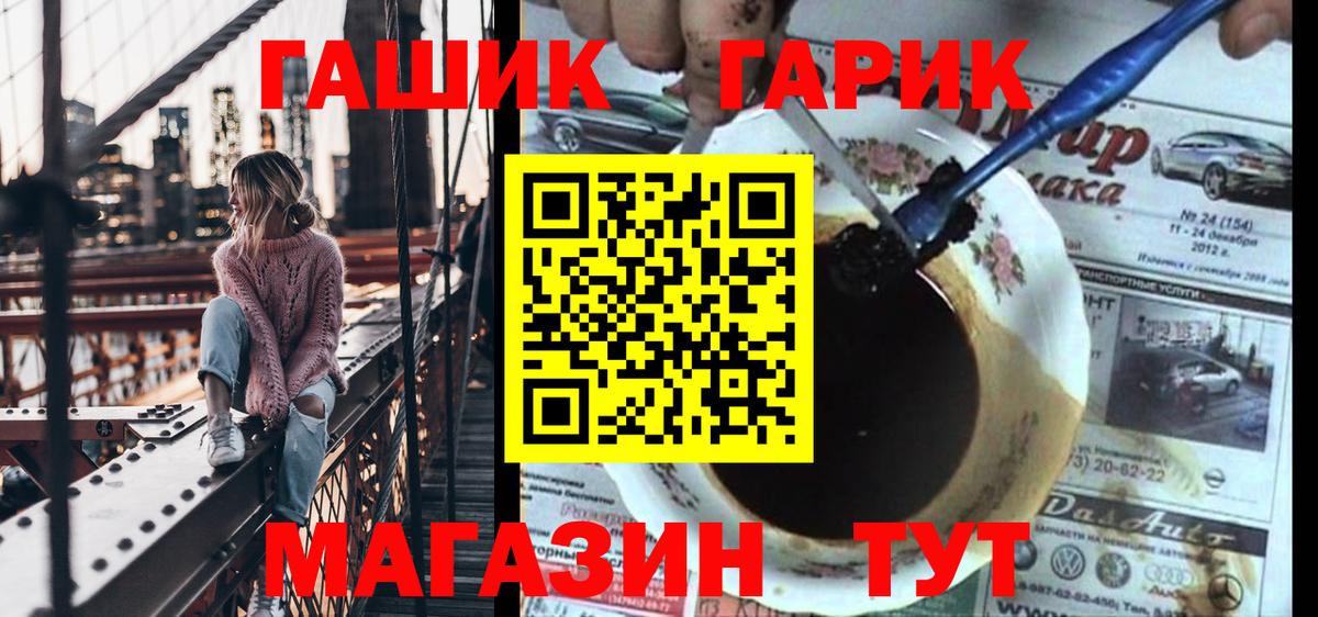 ГАШИШ гарик Кузнецк