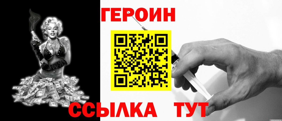 ГЕРОИН афганец Кузнецк
