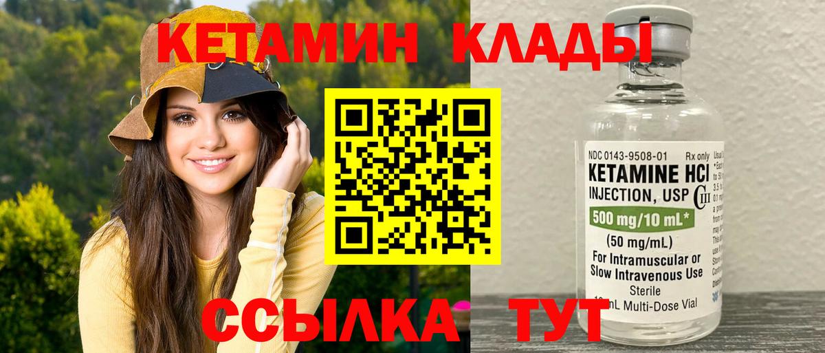 Кетамин VHQ  КЕТАМИН ketamine  Вход с VPN  кракен зеркало  Кузнецк 