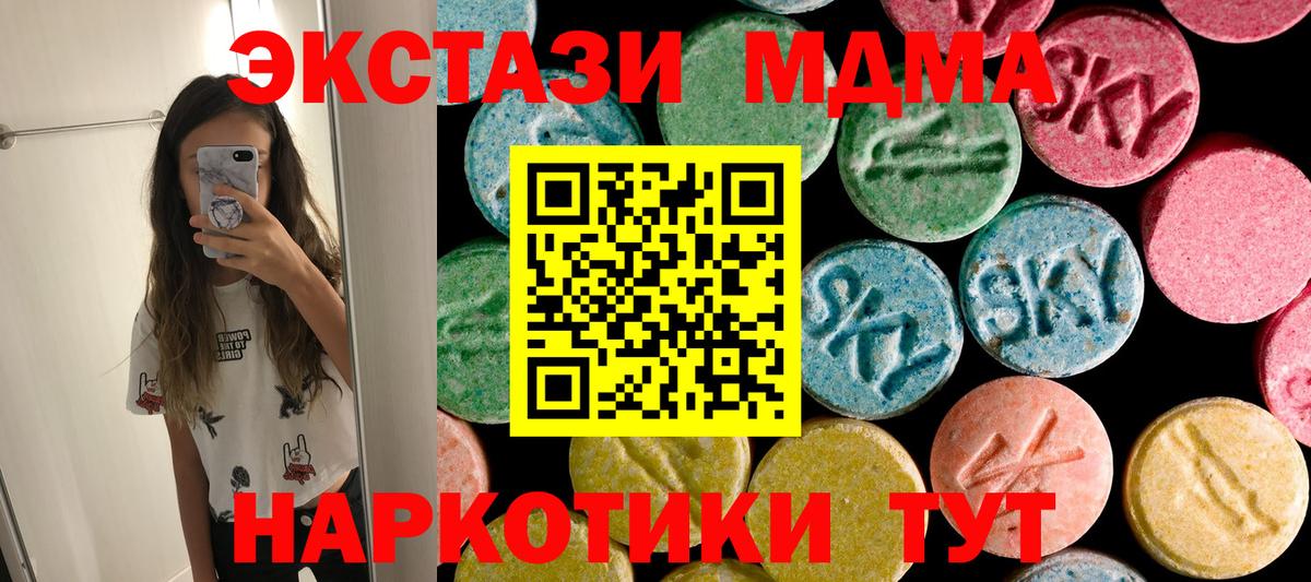 MDMA crystal Кузнецк
