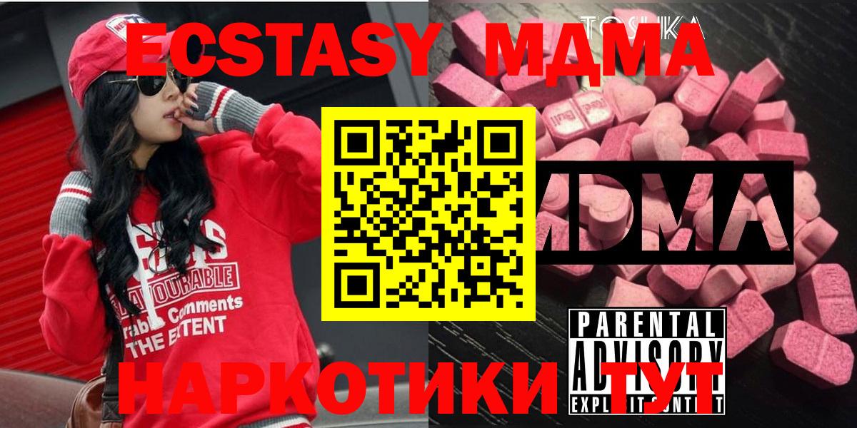 МДМА  МДМА crystal  MDMA молли  Вход с VPN  Кузнецк 