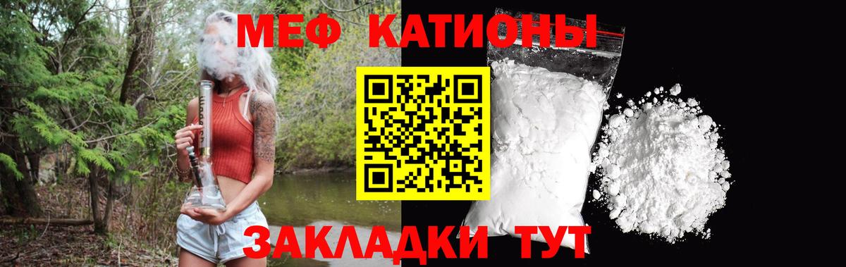 МЕФ кристаллы Кузнецк