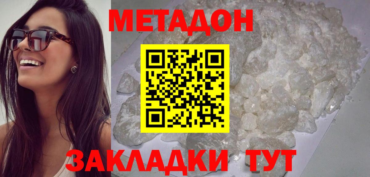 МЕТАДОН methadone  кракен tor  МЕТАДОН methadone  Кузнецк  Вход с VPN 