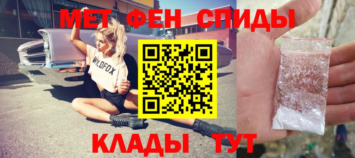 Кузнецк  Метамфетамин кристалл  Вход с VPN 
