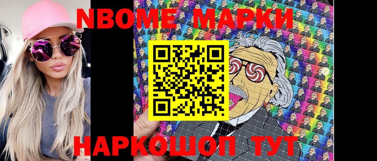 Кузнецк  Марки NBOMe  Марки N-bome 1,8мг  Вход с VPN  Марки N-bome 1,8мг 