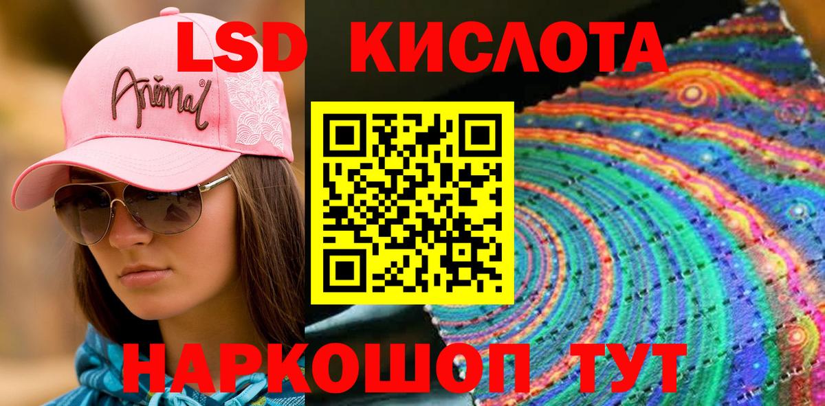 Наркотические марки 1,5мг Кузнецк